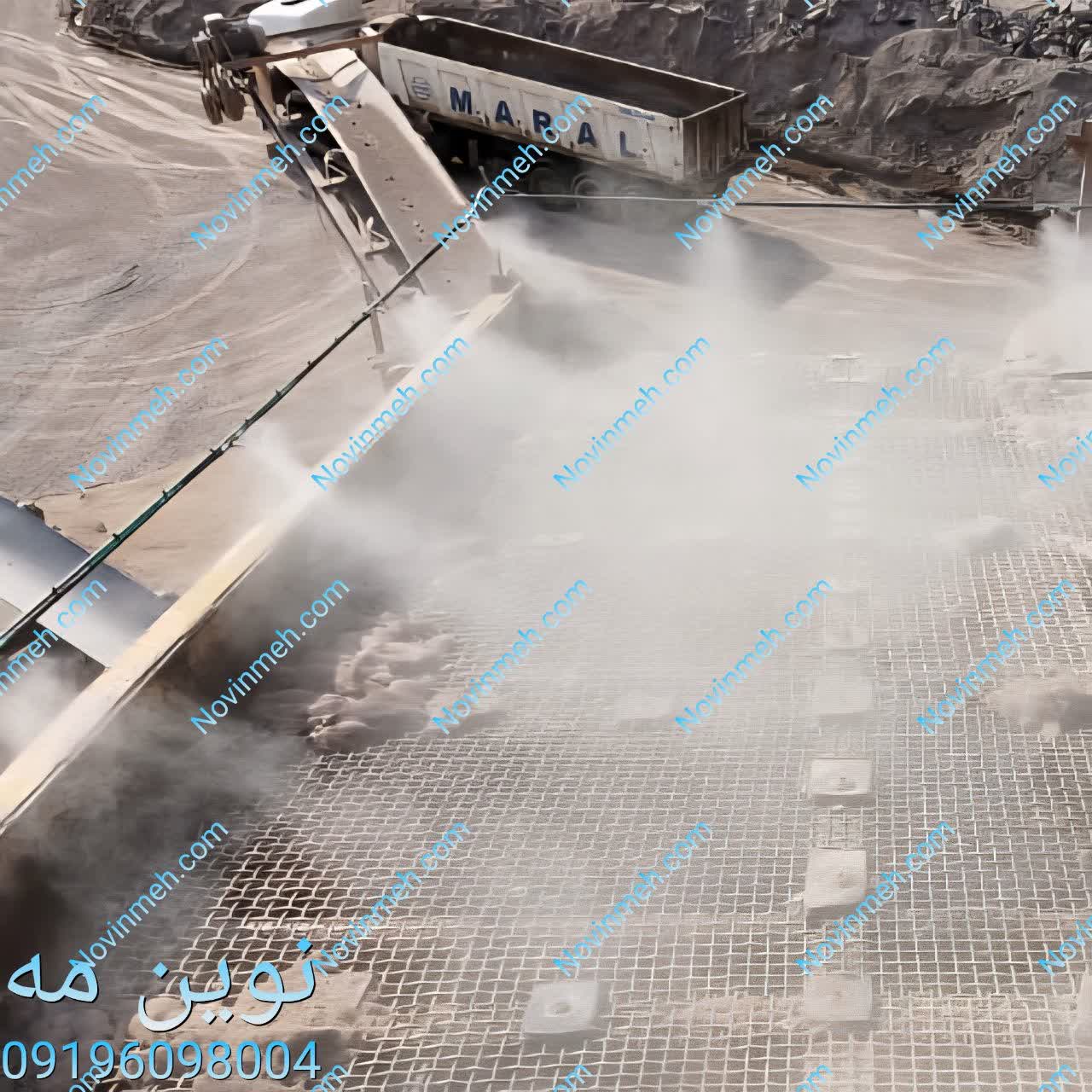 کنترل گردوغبار معادن