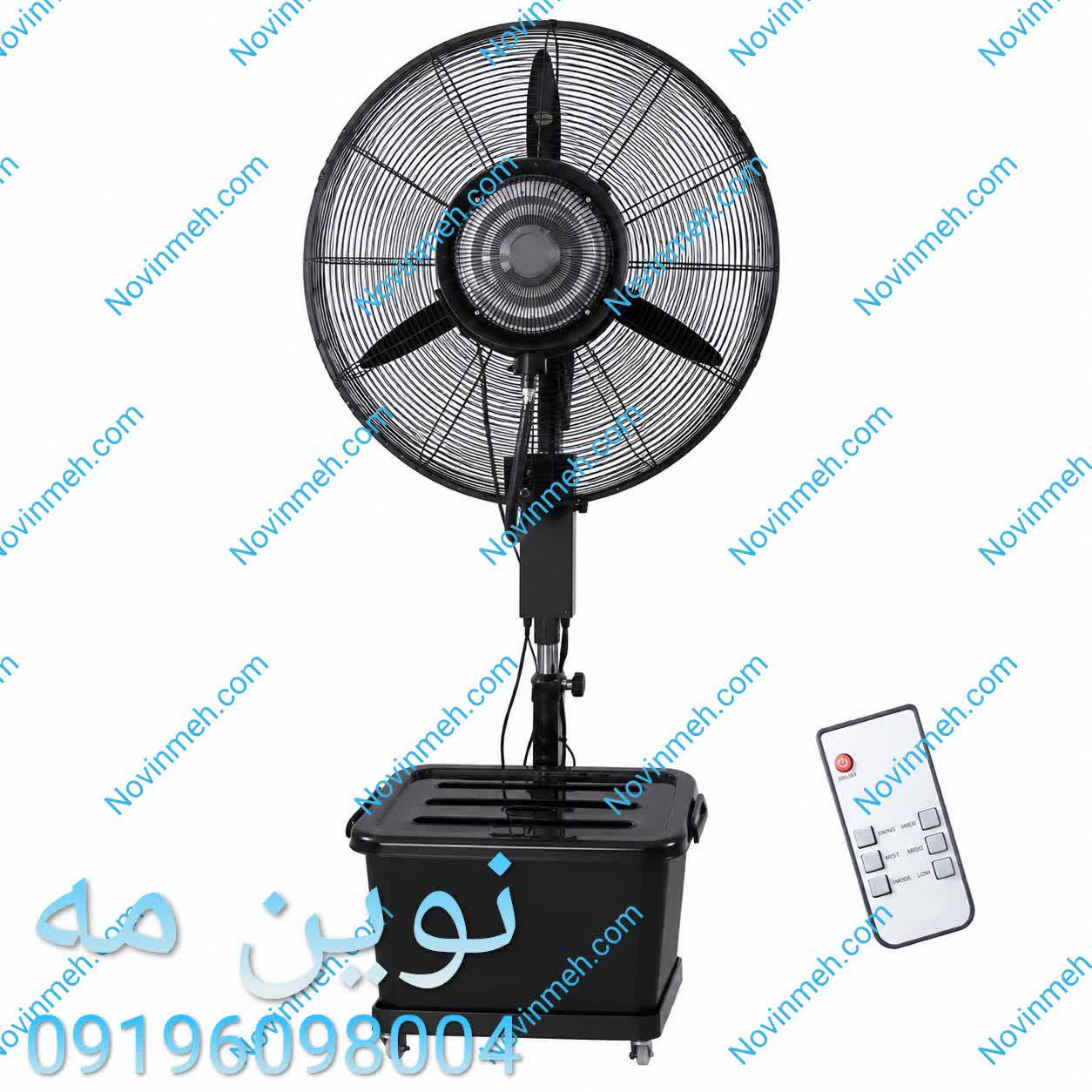پنکه مه پاش ایستاده 350 وات نوین مه، موتور عایق، پره 75سانتی(کنترل دار)
