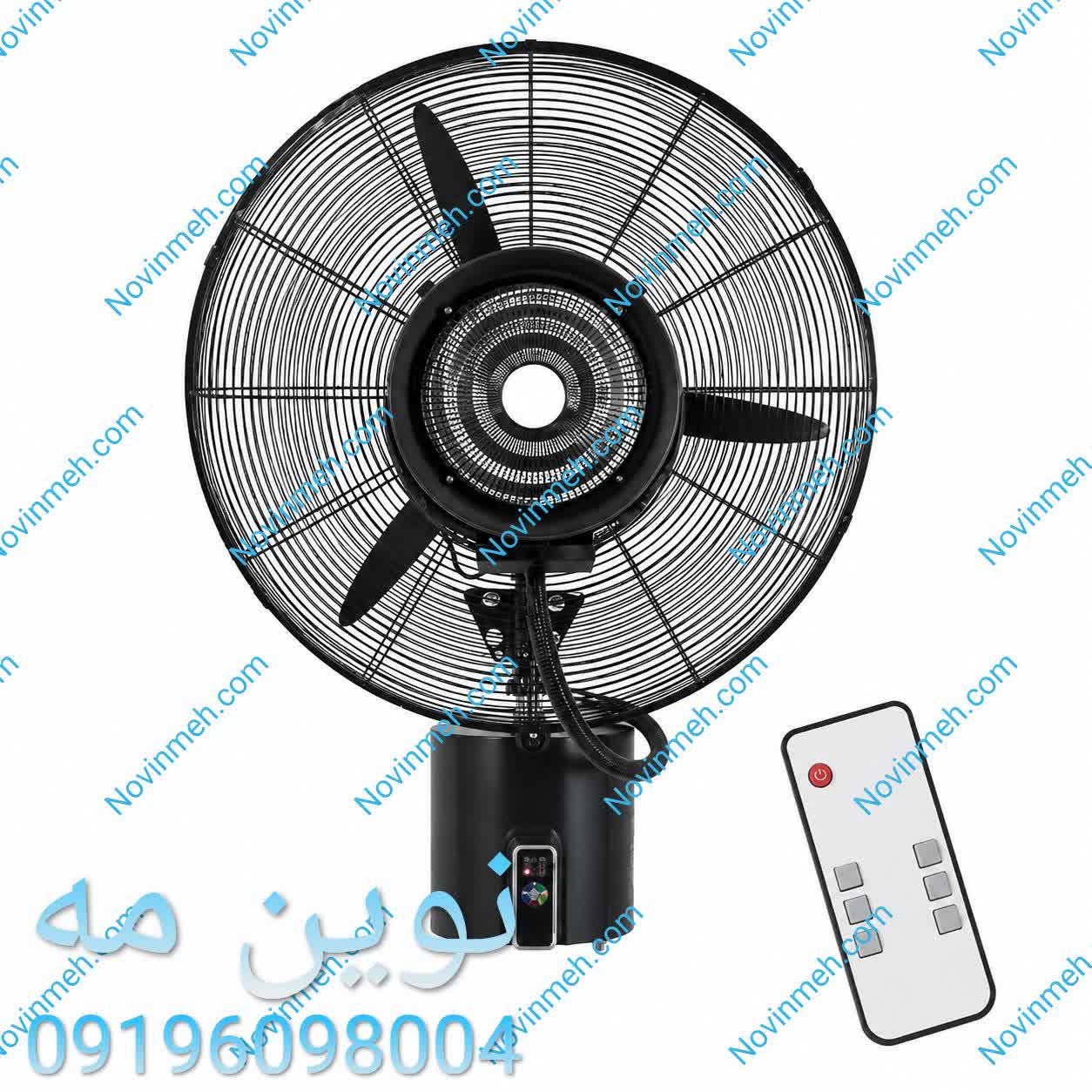 پنکه مه پاش دیواری 350وات نوین مه، موتور عایق،پره75سانتی(کنترل دار)