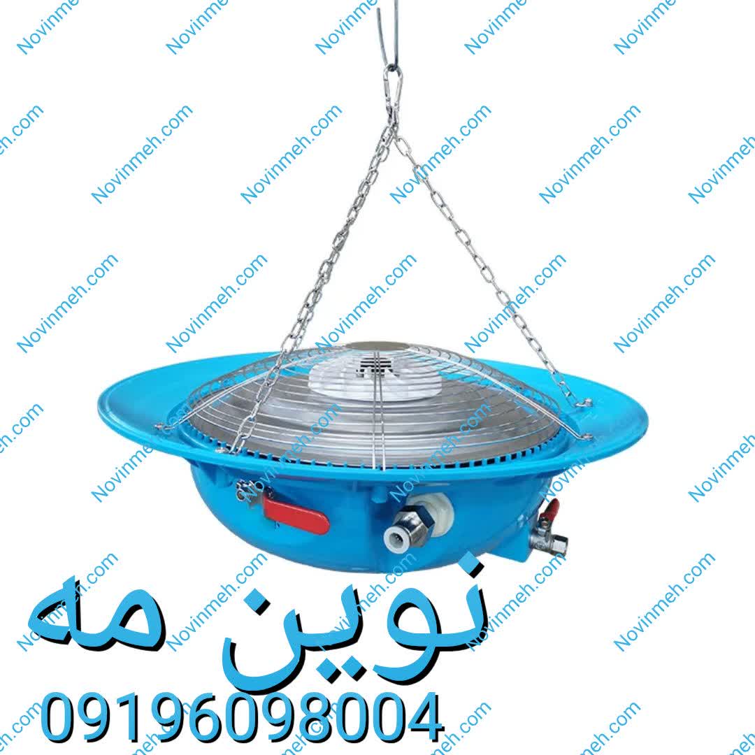 رطوبت ساز پروانه ای نوین مه،اویز